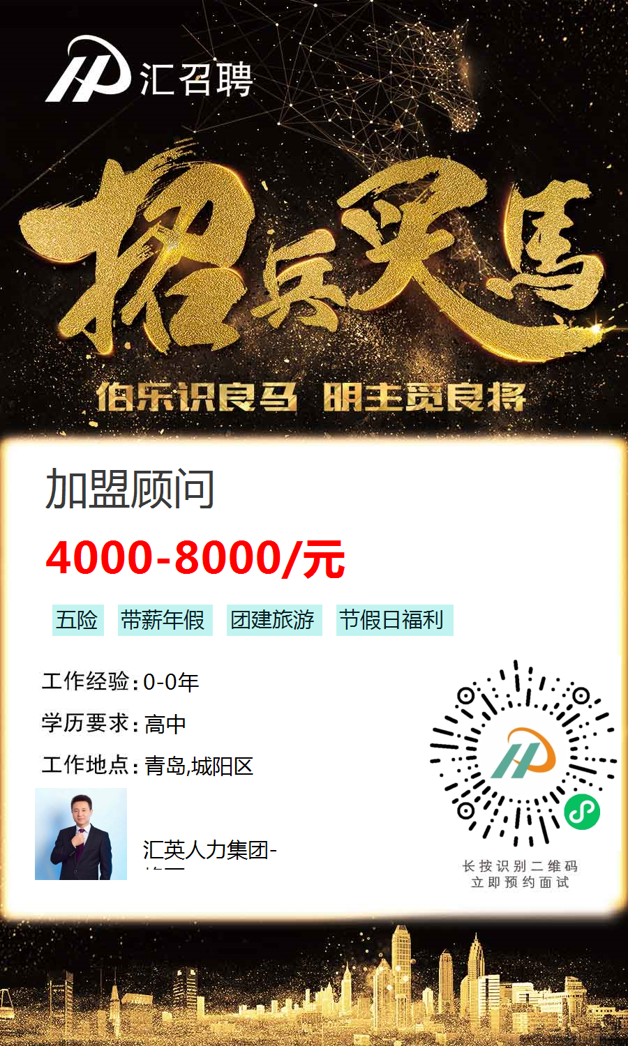 招聘海报.png