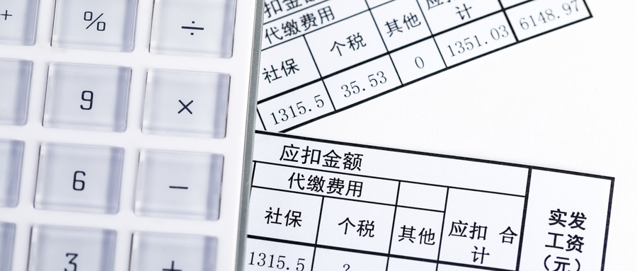 代发工资.jpg