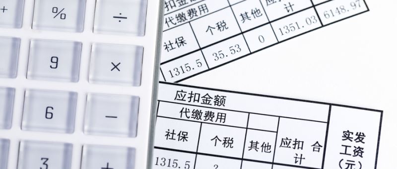 代发工资（薪酬外包）服务