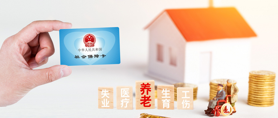 社保代理.jpg