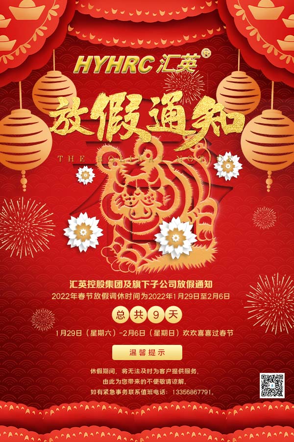 放假通知.jpg
