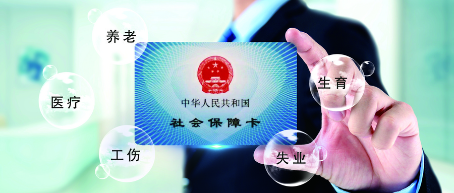 社保断缴怎么办.jpg