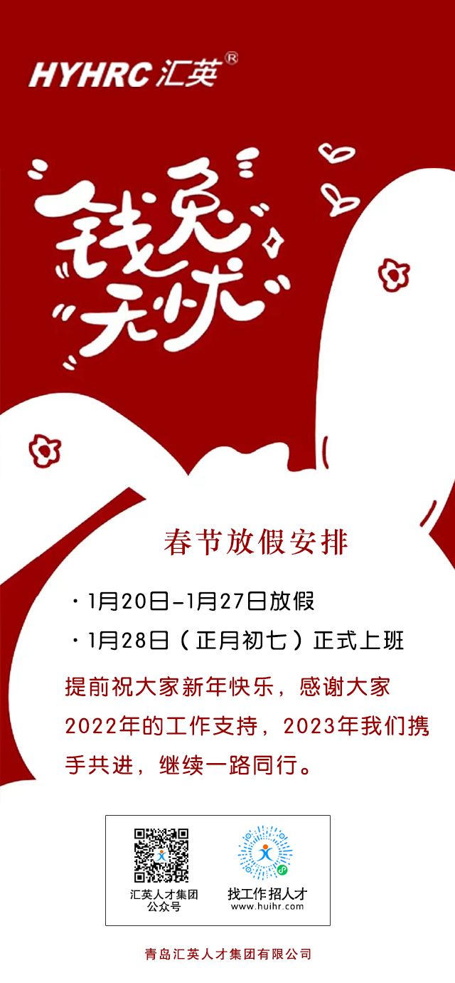春节放假通知.jpg