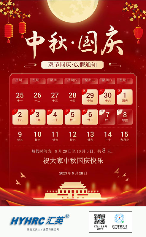 11端午中秋2023放假通知.jpg